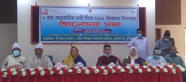 ভূরুঙ্গামারীতে আন্তর্জাতিক নারী দিবস পালন