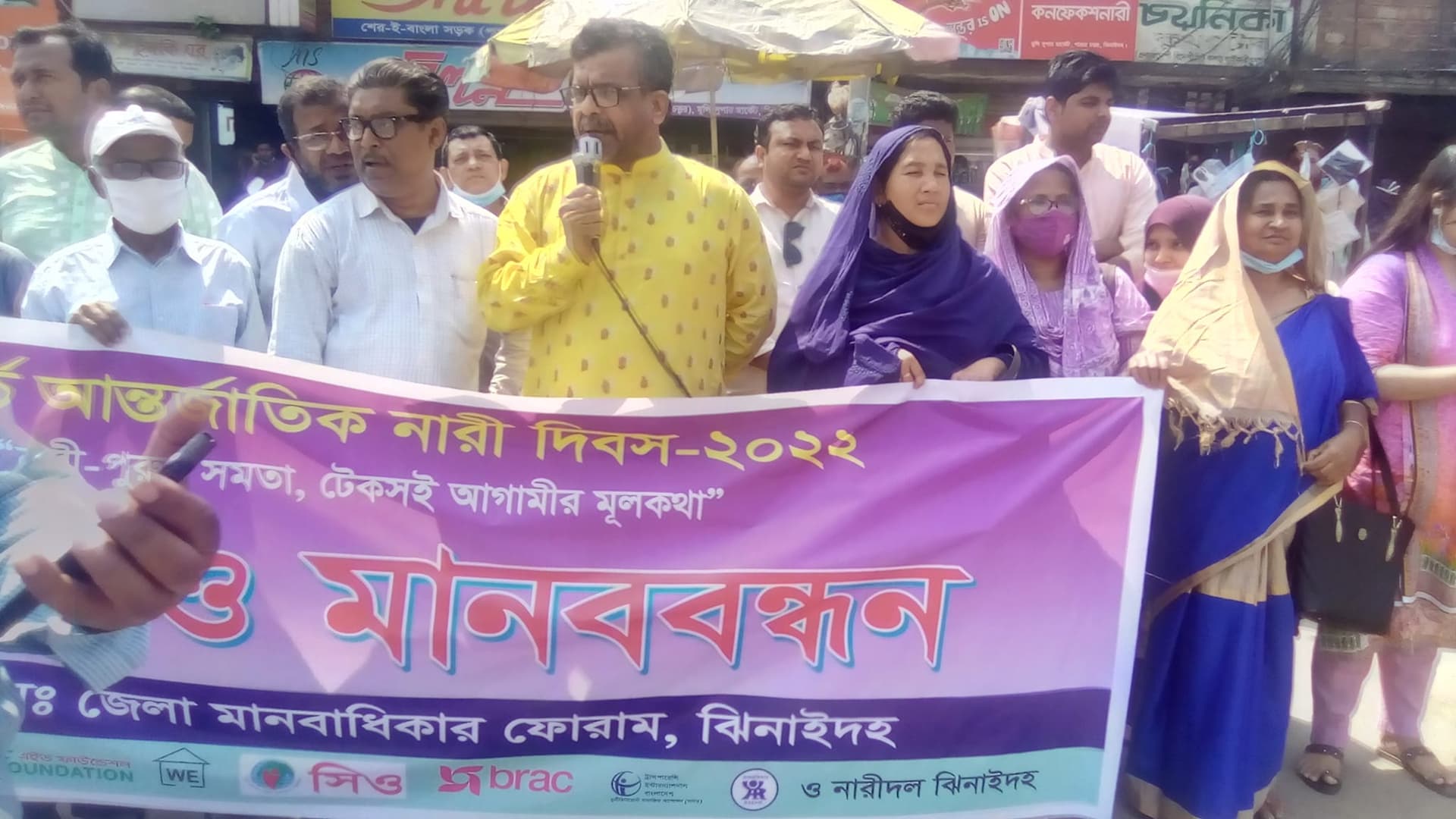 ঝিনাইদহে আন্তর্জাতিক নারী দিবস পালিত