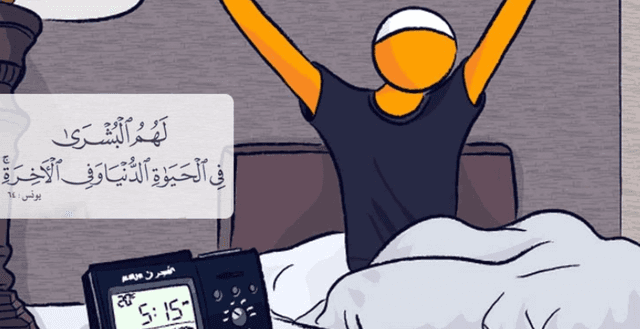 ফজরের নামাজ পড়তে ঘুম থেকে ওঠার উপায় কী?