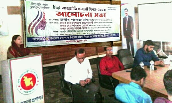 হিজলায় আন্তর্জাতিক নারী দিবস উদযাপন