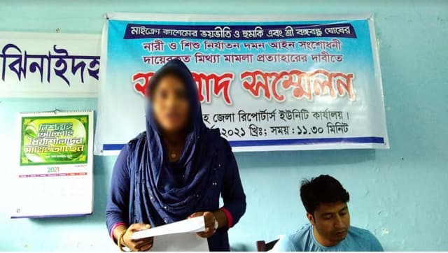 মাদক ব্যাবসায়ীর বিরুদ্ধে নারীর সংবাদ সম্মেলন