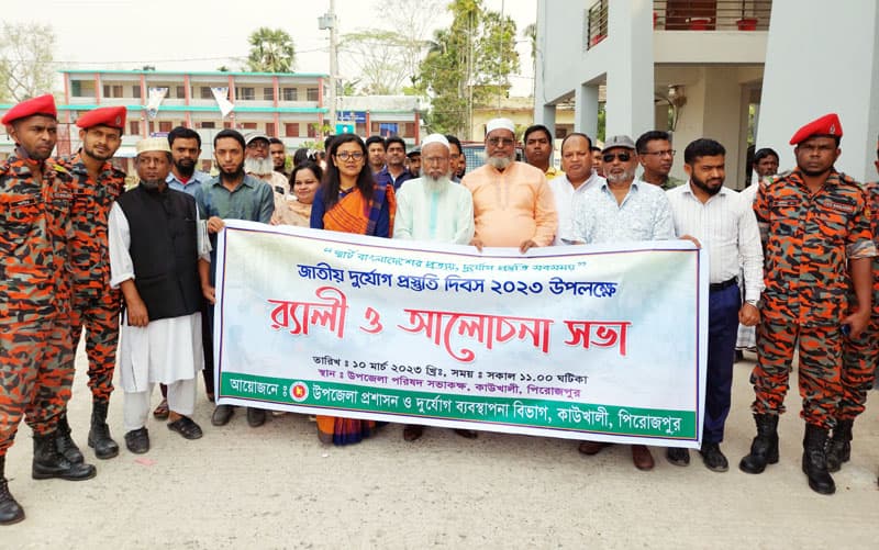 কাউখালীতে জাতীয় দুর্যোগ প্রস্তুতি দিবস পালিত