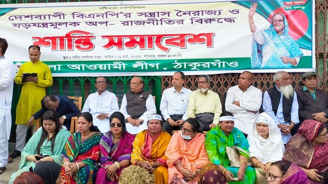 ঠাকুরগাঁওয়ে আ’লীগ বিএনপি’র পাল্টাপাল্টি সমাবেশ