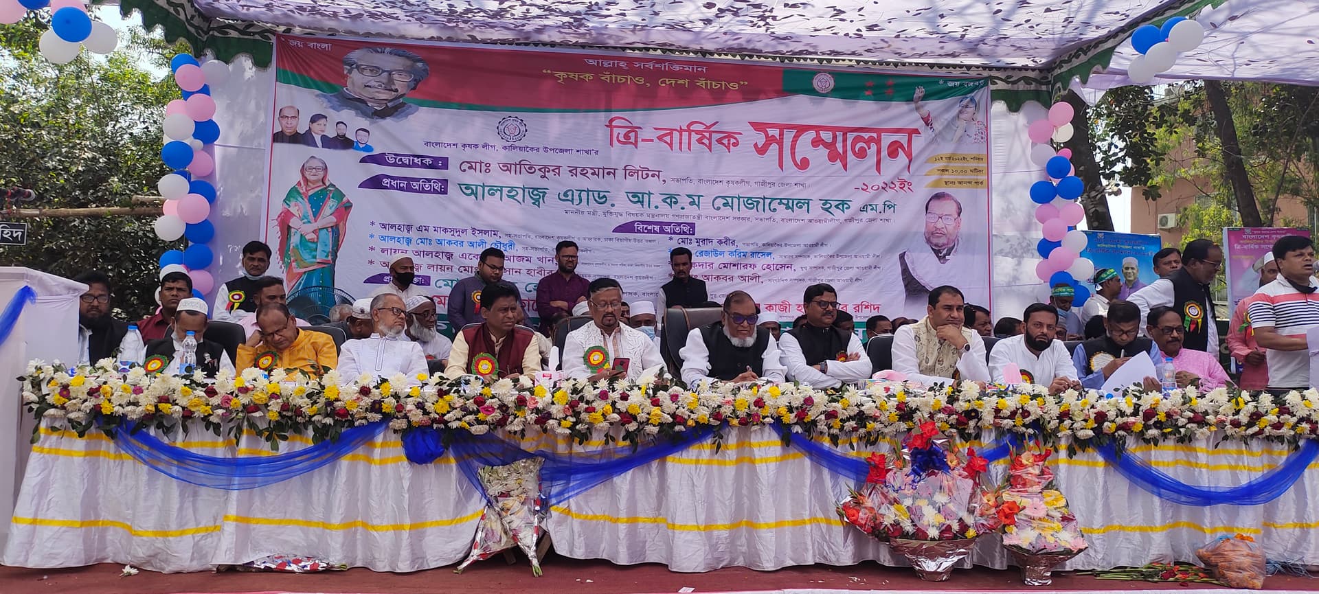 কালিয়াকৈরে উপজেলা কৃষকলীগের ত্রী বার্ষিক সন্মেলন অনুষ্ঠিত