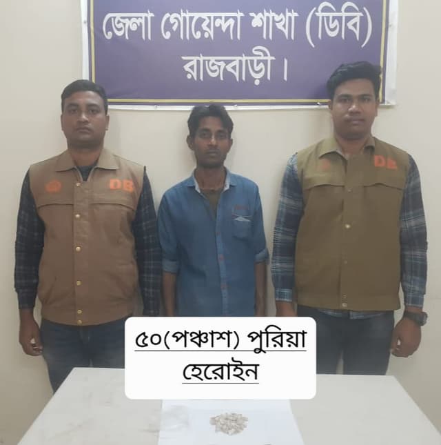 অভিযান অব্যহত :দৌলতদিয়ায় ডিবির হাতে হেরোইনসহ গ্রেফতার ১