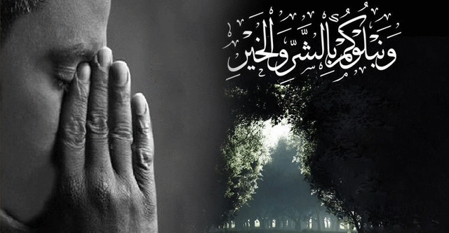 কারও বিপদ হলে ‘আল্লাহ বিচার করেছেন’ বলা যাবে কি?