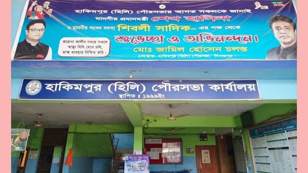 পচা মাসুদ গ্রেপ্তার, একদিন পর হাকিমপুরে নাগরিক সেবা চালু