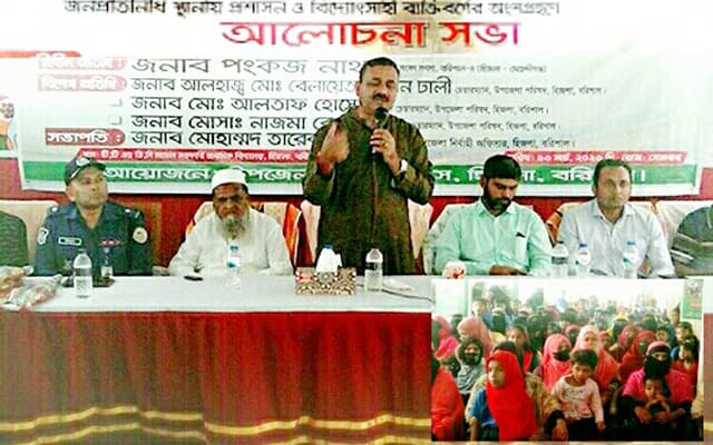 হিজলায় জাতীয় প্রাথমিক শিক্ষা সপ্তাহ উপলক্ষ্যে আলোচনা সভা