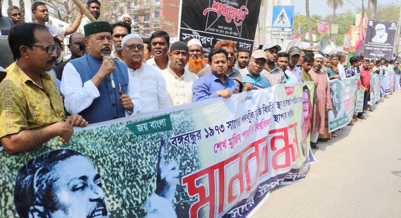 নওগাঁর তালতলিতে বঙ্গবন্ধু পাবলিক বিশ্ববিদ্যালয় স্থাপনের দাবি