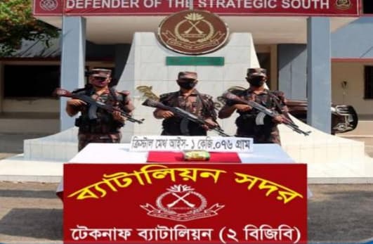 টেকনাফে সাড়ে ৫ কোটি টাকার আইস উদ্ধার