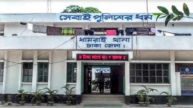 ধামরাইয়ে গৃহবধূকে স্বামী ও শাশুড়ীর  নির্যাতন অতঃপর মৃত্যু