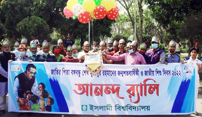 ইবিতে বঙ্গবন্ধুর জন্মদিন ও জাতীয় শিশু দিবস উদযাপন