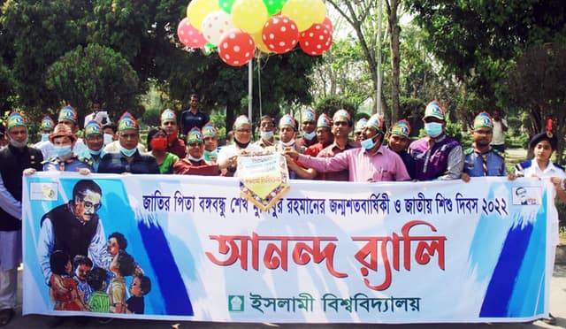 ইবিতে বঙ্গবন্ধুর জন্মদিন ও জাতীয় শিশু দিবস উদযাপন