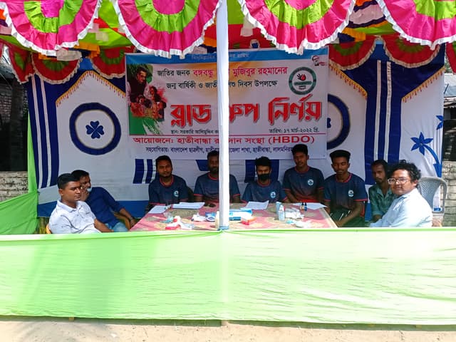 বঙ্গবন্ধুর জন্ম বার্ষিকী উপলক্ষে বিনামূল্যে রক্তের গ্রুপ নির্ণয় ক্যাম্পাইন