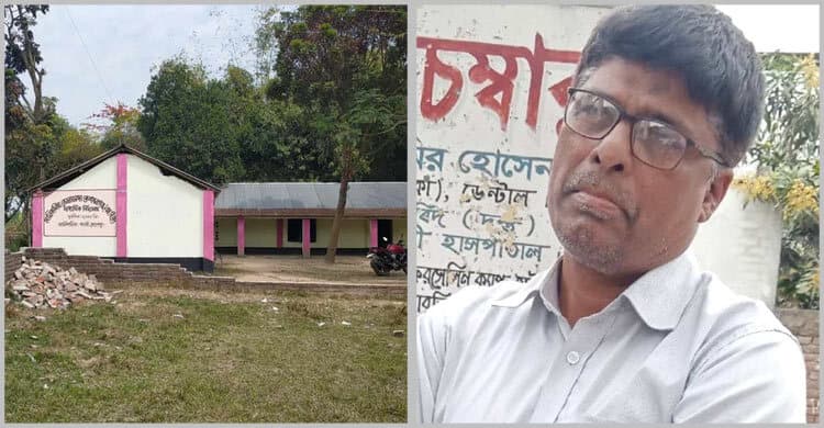 হাইস্কুলের প্রধান শিক্ষকই কলেজের পিয়ন