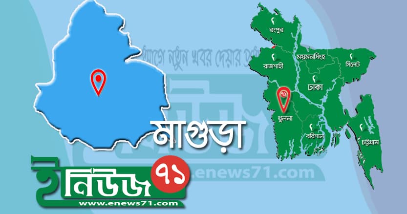 মাগুরায় স্কুলছাত্রীকে গলাকেটে হত্যা