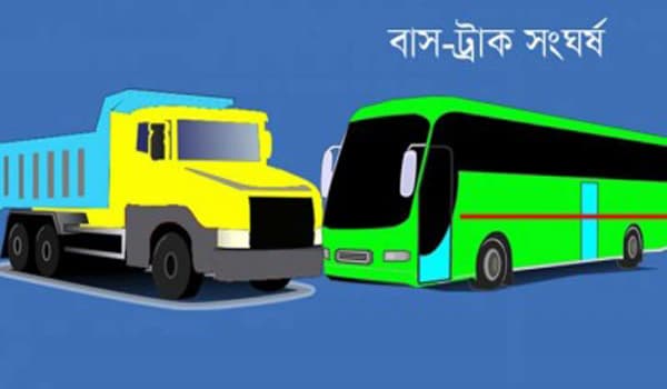 বাস ও ট্রাকের মুখোমুখি সংঘর্ষে নিহত দুই