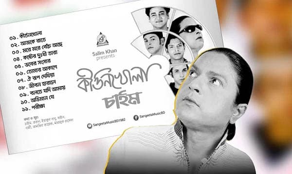 নব্বই দশকের জনপ্রিয় সংগীতশিল্পী খালিদ আর নেই
