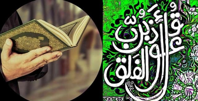 উচ্চারণসহ সুরা ফালাক্ব-এর আমল ও বৈশিষ্ট্য