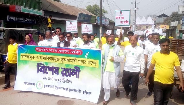 ভূরুঙ্গামারীতে মাদক ও বাল্য বিয়ে বিরোধী র‌্যালী