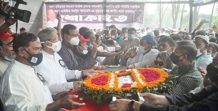 মওদুদকে হারিয়ে শূন্যতা অনুভব করছি : ফখরুল