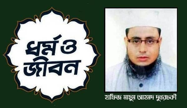 পবিত্র মাহে রমজানের দ্বিতীয় দশ দিন মাগফিরাতের