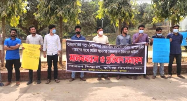 সংখ্যালঘুদের বাড়িতে হামলার দাবিতে কুবিতে মানববন্ধন