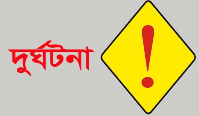 স্কুলের ভেতর গাড়ি শিক্ষক ও ছাত্রী নিহত