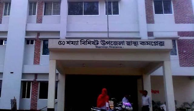 উল্লাপাড়ায় ৩ মাস যাবৎ বেতন পাচ্ছে না ১০১ জন স্বাস্থ্য কর্মী