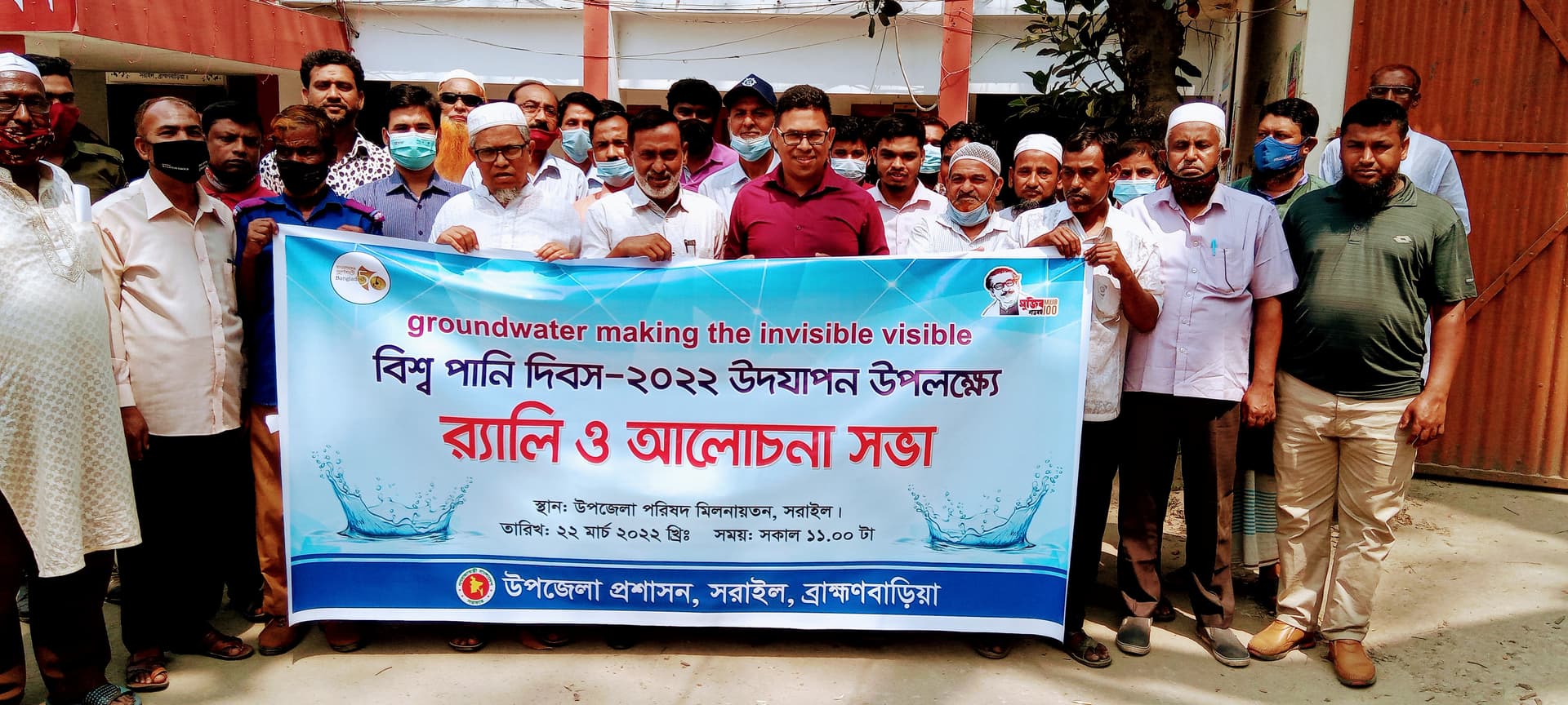 সরাইলে বিশ্ব পানি দিবস উপলক্ষ্যে বর্ণাঢ্য র‌্যালী