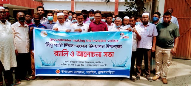 সরাইলে বিশ্ব পানি দিবস উপলক্ষ্যে বর্ণাঢ্য র‌্যালী