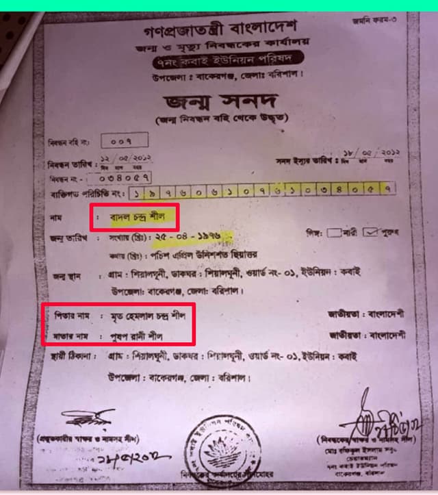 বাকেরগঞ্জের প্রতারক বাদল মালয়েশিয়ায় মুসলমান, দেশে ফিরে হিন্দু !