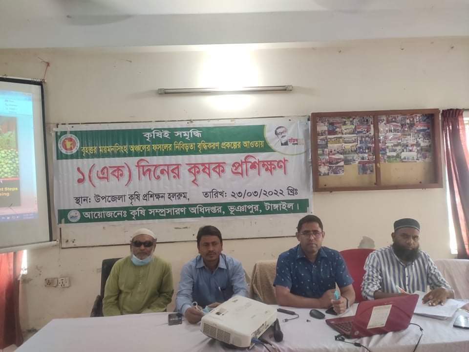 ফসল বৃদ্ধিকরণে ভূঞাপুরে কৃষক প্রশিক্ষণ