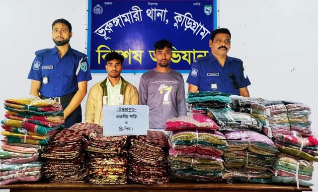 ভূরুঙ্গামারীতে ভারতীয় শাড়ি ও থ্রি পিস সহ ২ জন গ্রেপ্তার