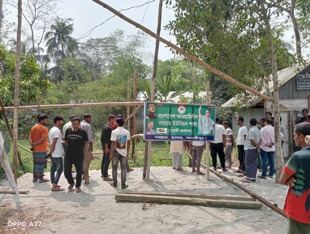 ডাসারে ইউনিয়ন পরিষদের জায়গায় আওয়ামী লীগের কার্যালয় নির্মানের অভিযোগ