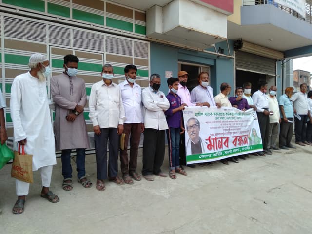 গ্রামীণ ব্যাংক অবসরপ্রাপ্ত কর্মকর্তা-কর্মচারী কল্যাণ সমিতির মানববন্ধন