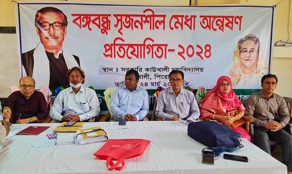 কাউখালীতে বঙ্গবন্ধু সৃজনশীল মেধা অন্বেষণ প্রতিযোগিতার উদ্বোধন