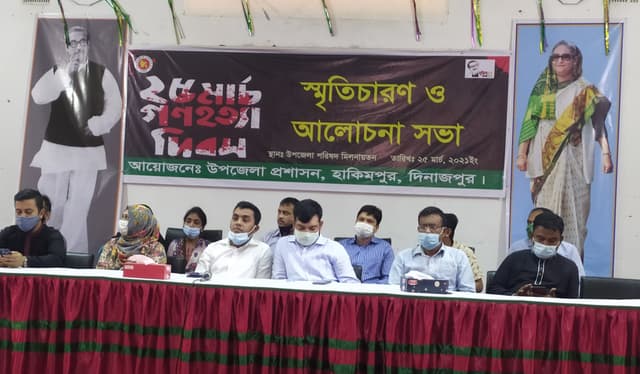 হিলিতে গনহত্যা দিবস উপলক্ষে স্মৃতিচারণ ও আলোচনা সভা অনুষ্ঠিত