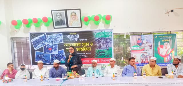 কাউখালীতে গণহত্যা দিবস উপলক্ষে আলোচনা সভা ও দোয়া মাহফিল অনুষ্ঠিত