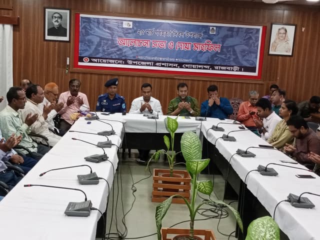 গোয়ালন্দে ২৫ মার্চ গণহত্যা দিবস উপলক্ষে আলোচনা ও দোয়া অনুষ্ঠিত