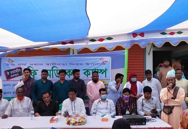 ভূঞাপুরে মহান স্বাধীনতা দিবস উপলক্ষে ফ্রি মেডিকেল ক্যাম্প