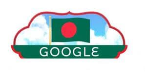 বাংলাদেশের স্বাধীনতা দিবসে গুগলের বিশেষ ডুডল