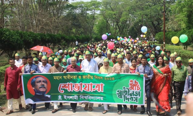 ইবিতে মহান স্বাধীনতা দিবস উদযাপন