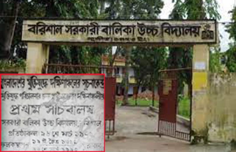 ২৬ মার্চ সকালেই বরিশালে আত্মপ্রকাশ করে মুক্তিবাহিনী