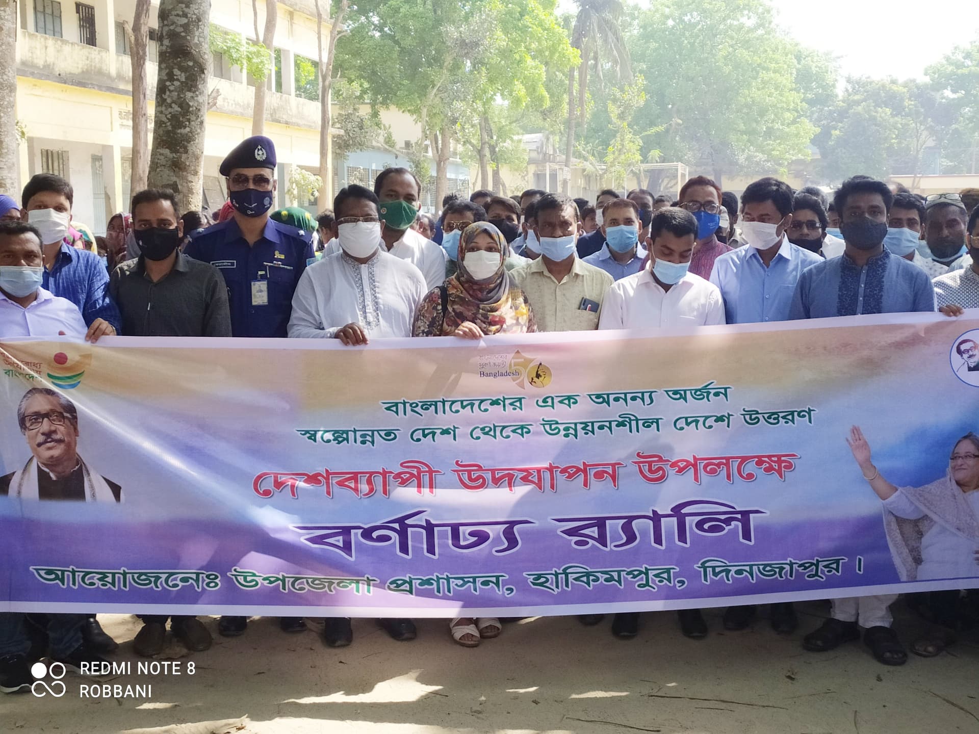 স্বল্পোন্নত দেশ থেকে উন্নয়নশীল দেশে উত্তরন লক্ষে হিলিতে র‌্যালী