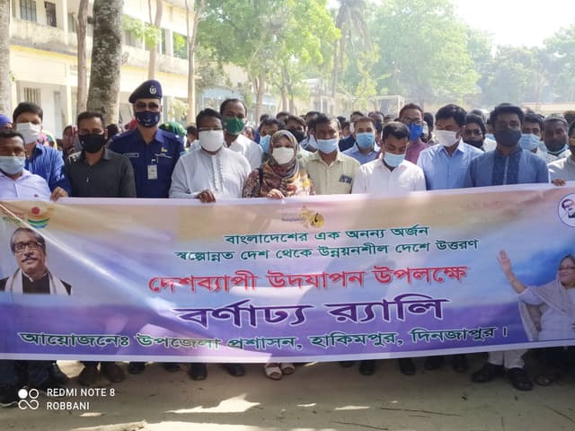 স্বল্পোন্নত দেশ থেকে উন্নয়নশীল দেশে উত্তরন লক্ষে হিলিতে র‌্যালী