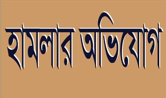 নেছারাবাদে স্বতন্ত্র চেয়ারম্যান প্রার্থীর প্রচারনায় হামলার অভিযোগ
