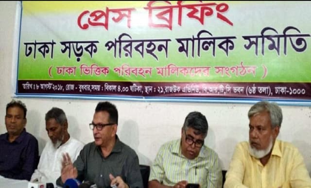 হরতালে গণপরিবহন চলবে