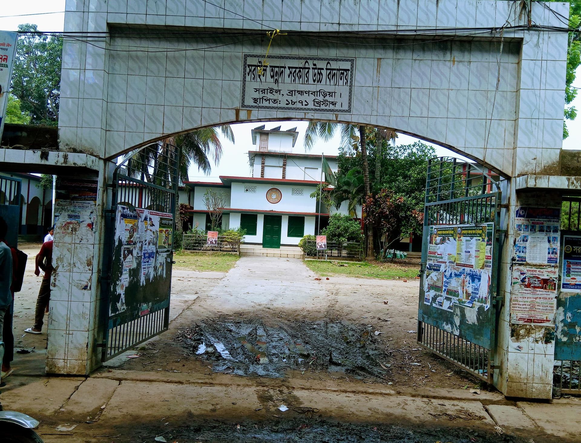 সরাইল অন্নদা সরকারি উচ্চ বিদ্যালয়ে শিক্ষক সংকট,কোন রকমে চলছে পাঠদান