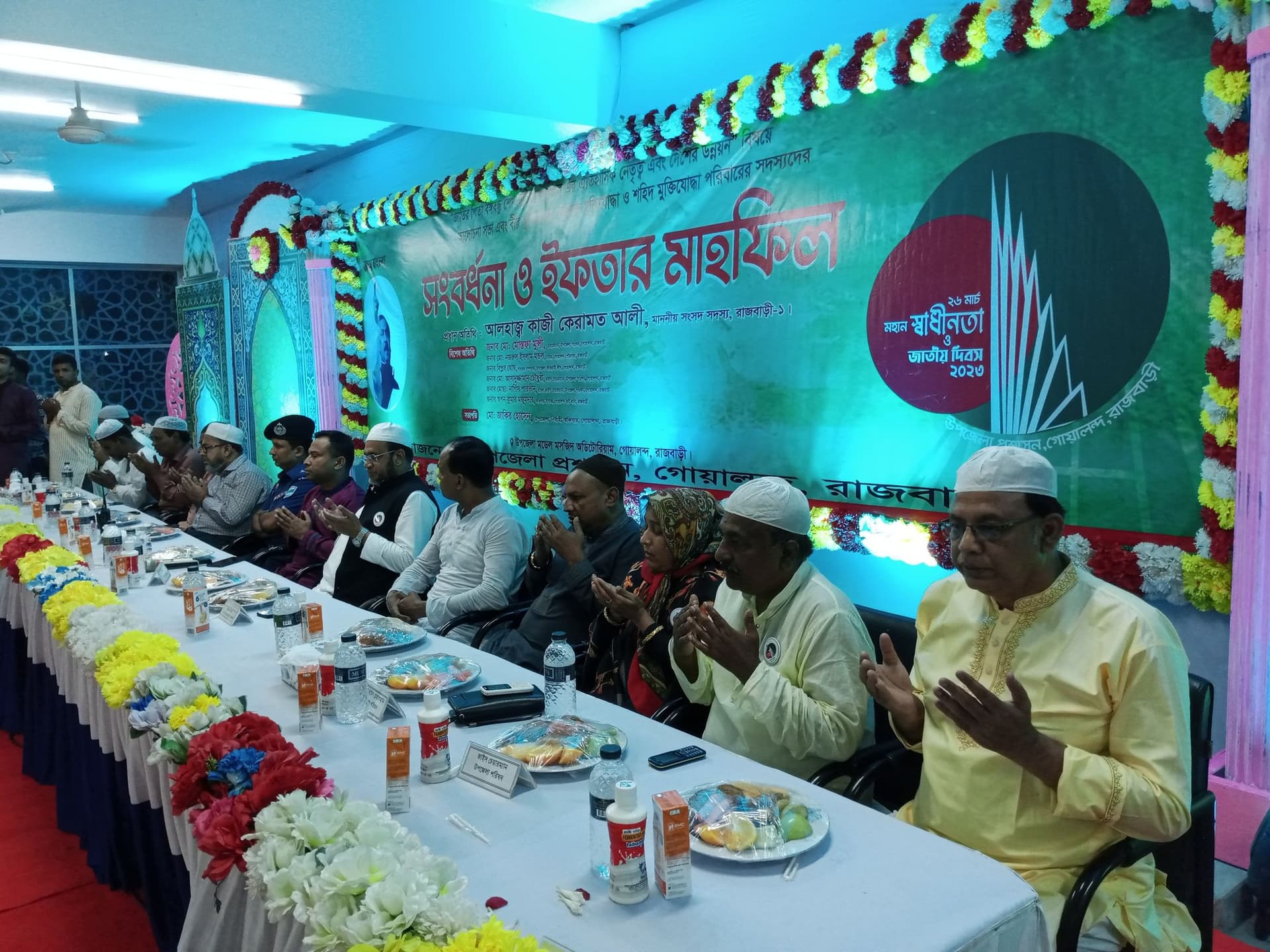 গোয়ালন্দে স্বাধীনতা দিবসে বীর মুক্তিযোদ্ধাদের সংবর্ধনা ও ইফতার মাহফিল